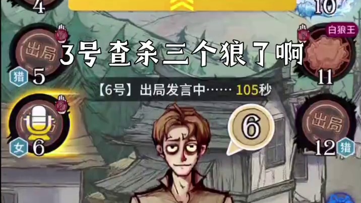 一天倒7张牌 #网易狼人杀 #狼人杀星赏金计划