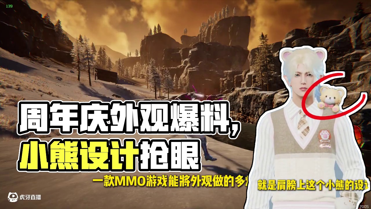 周年庆的外观爆料来袭，看看你最期待哪一款？ #星球重启 #星球重启一周年减压新服