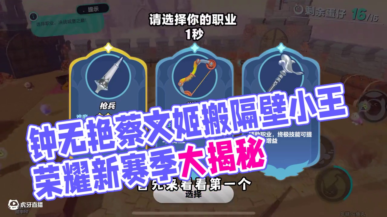 蛋仔派对：蛋仔惊现钟无艳和蔡文姬，这是把隔壁小王搬过来了？ #蛋仔派对 #蛋仔派对创计划 #蛋仔挑战