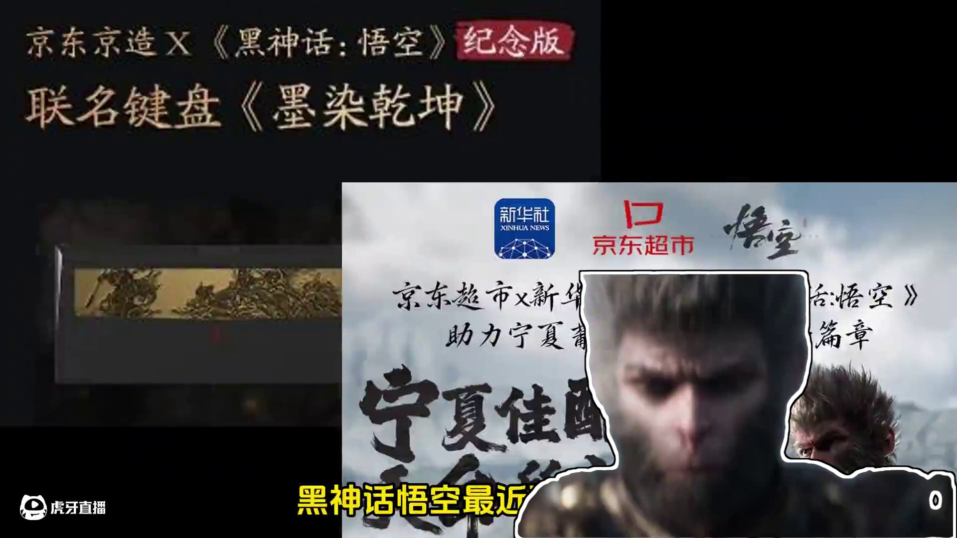 黑神话悟空联名京东引玩家不满，被打差评 #黑神话悟空  #黑神话悟空创作激励 #steam游戏 #京