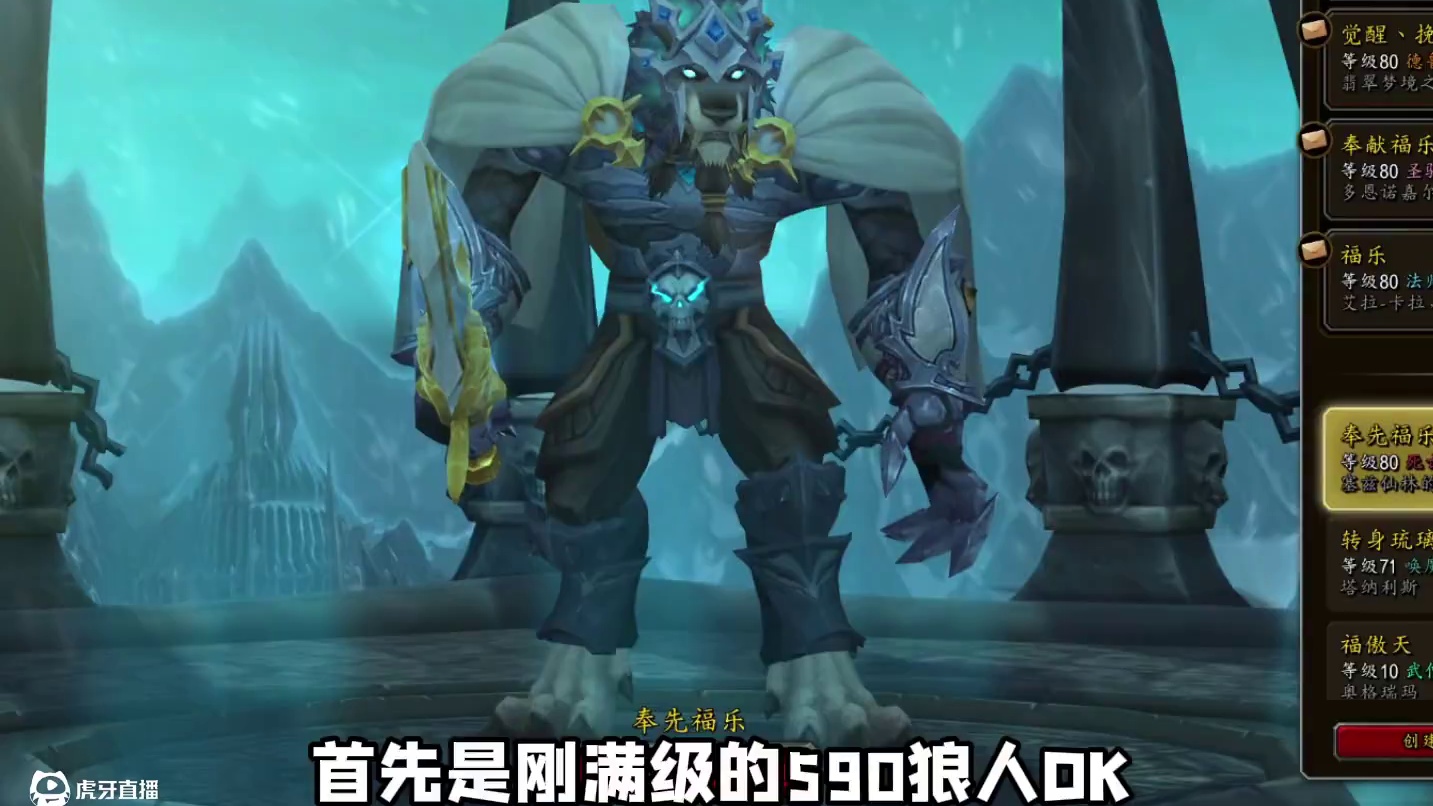 福乐这次低保开的有点黑 #魔兽世界 #魔兽世界正式服 #我们比你们多一个世界 #魔兽世界地心之战正式