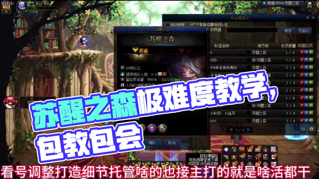 苏醒之森极难度机制教学包教包会哈哈哈！！！ #dnf #旭旭宝宝 #地下城与勇士