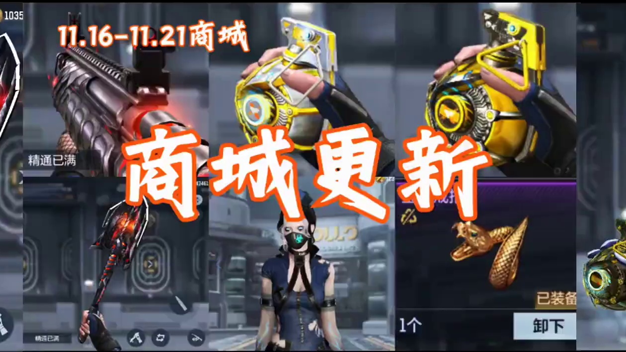 11.16号商场更新所有道具，擎天/王兽烟闪返场打折#穿越火线 #穿越火线手游 #cf手游 #cf手