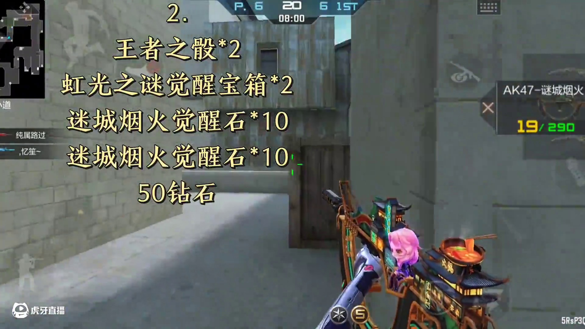 11.22号迷城烟火活动层级奖励，内涵250钻石+骰子等，12.7号可觉醒迷城烟火英雄级#穿越火线枪