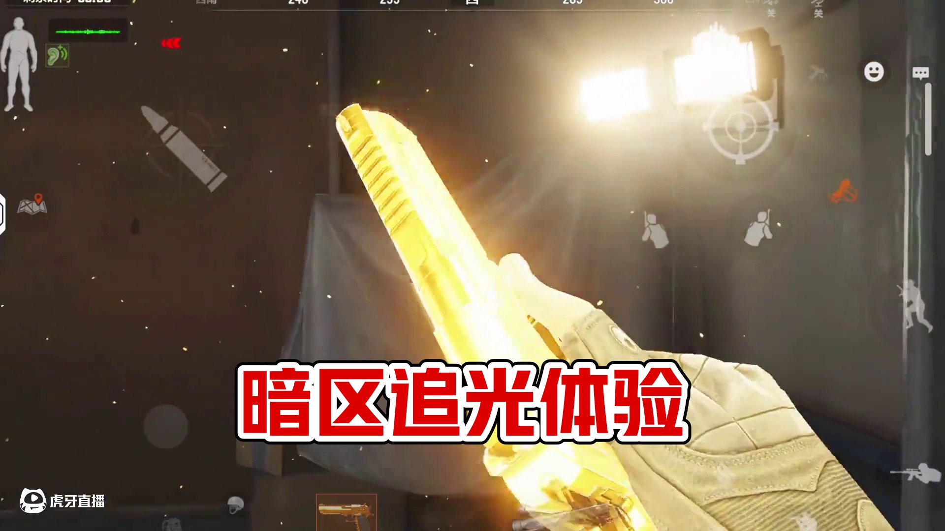 暗区突围：开光追是什么体验？ #暗区热门稿件大赏 #暗区突围 
 #来暗区猛攻吧