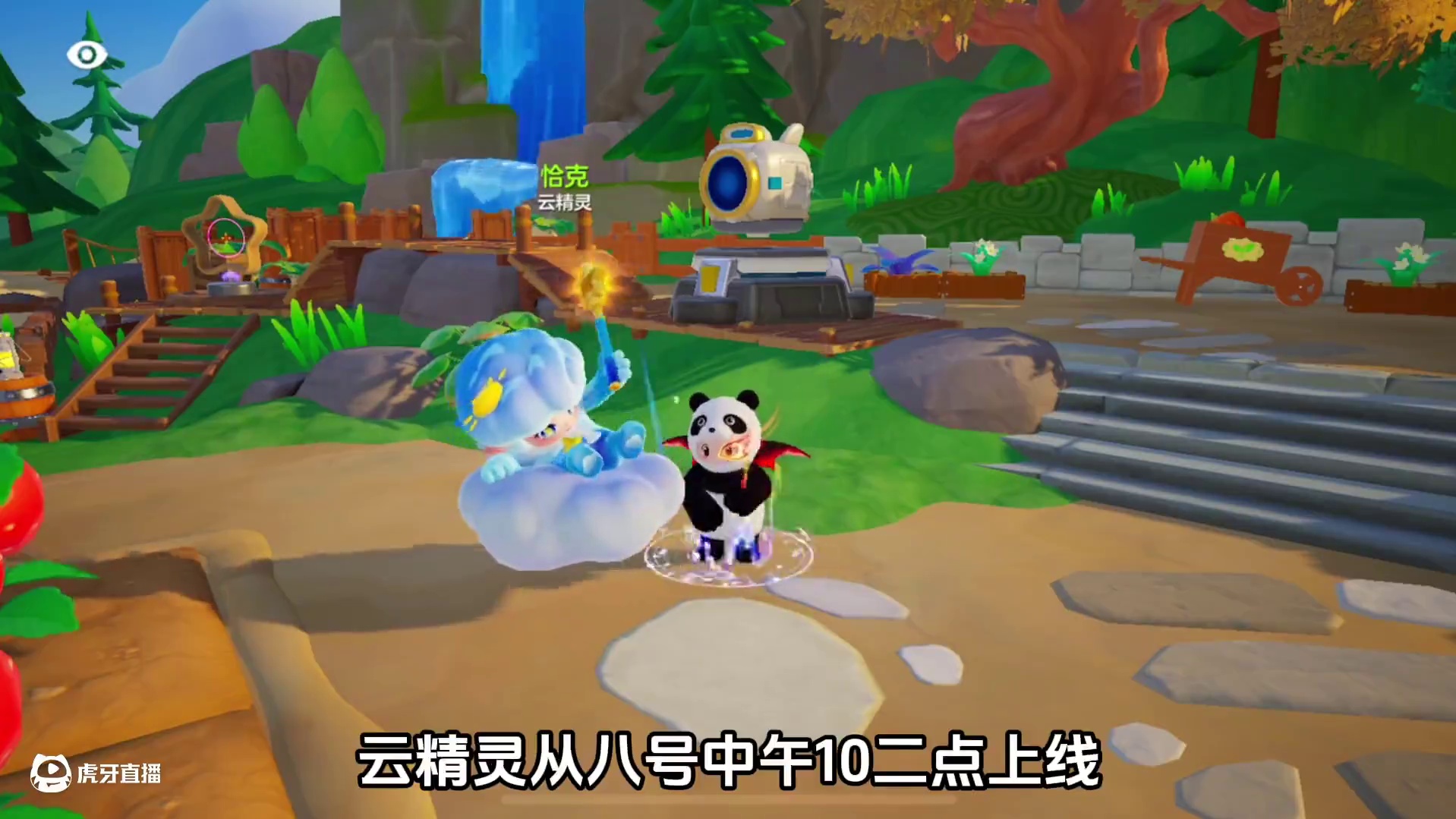 第三个云精灵给藏品，早用早享受 #两眼一睁就是元梦农场 #游戏内容风向标 #元梦之星 #元梦之星星语