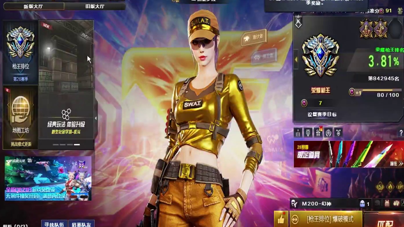 #穿越火线 #幻神返场 一个字惨！