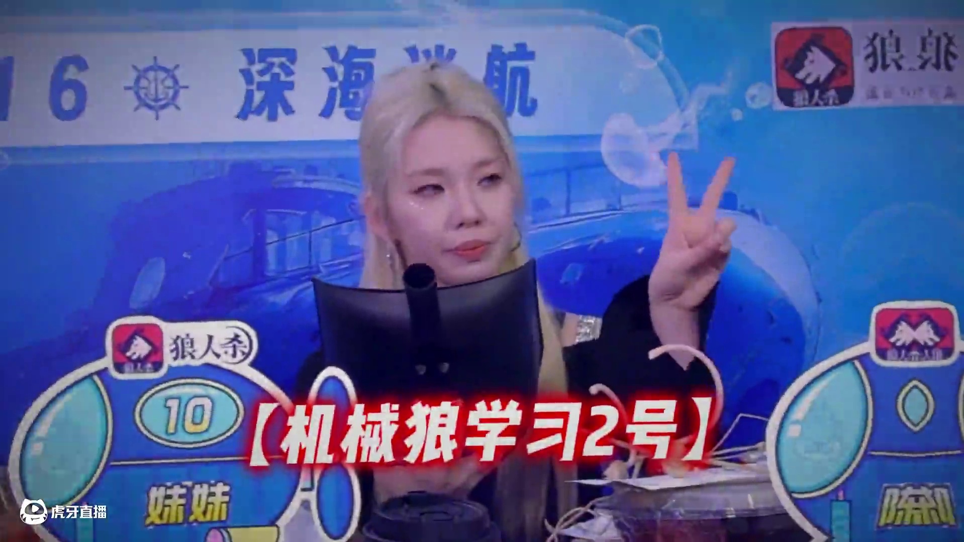 "不敢睁开眼，希望是我的幻觉"#狼人杀 #京城大师赛 #七月七日晴