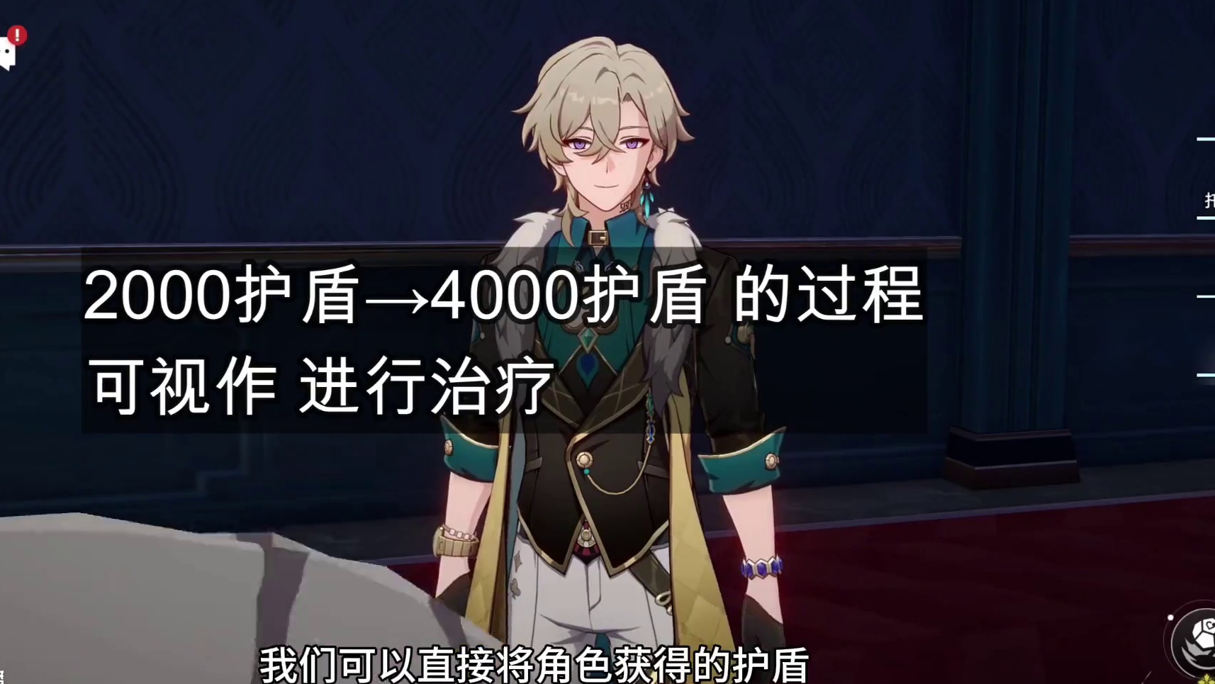 砂金为什么可以值班治疗角色! #崩坏星穹铁道 #毗乃昆尼末法世记 #崩坏星穹铁道攻略