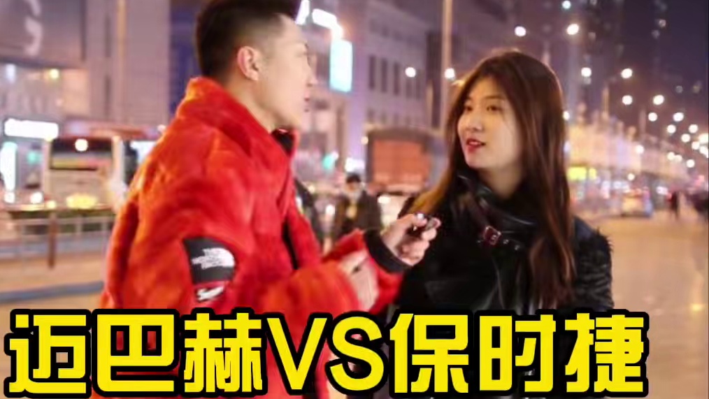 女生迈巴赫破奔驰，不如保时捷~