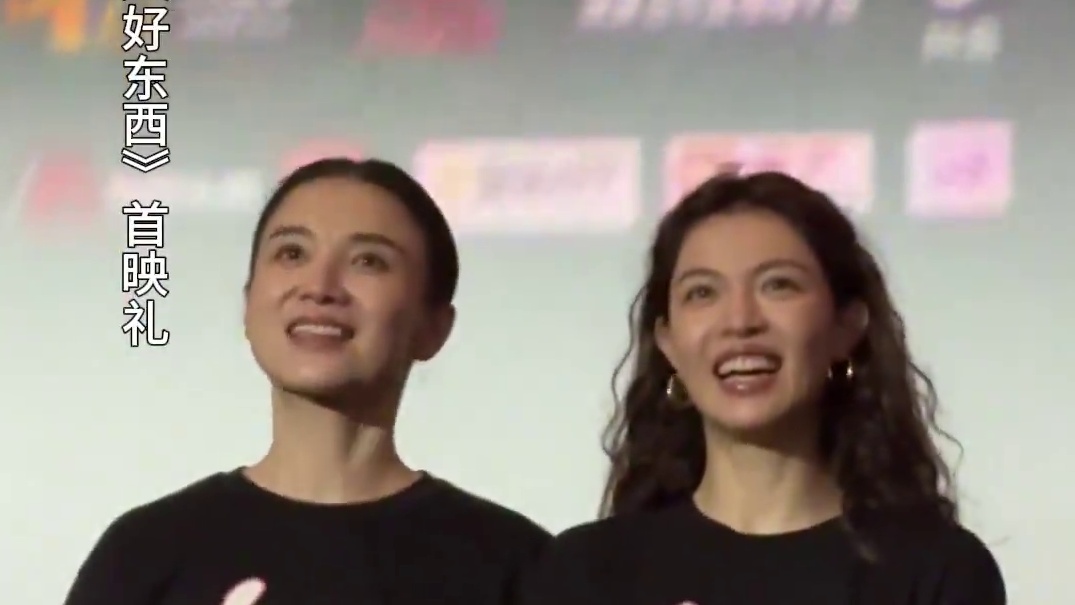 #电影好东西厦门首映礼 #宋佳钟楚曦贴贴 电影《好东西》主创 #宋佳 #钟楚曦 #赵又廷 以及导演邵