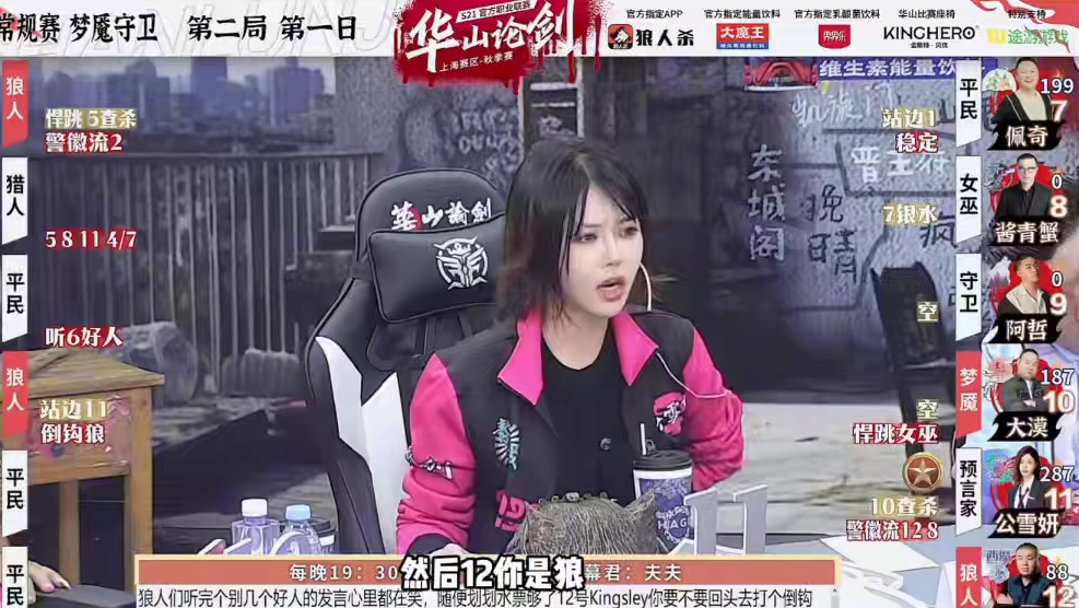 你见过活了五天的MVP预言家吗？（S21赛季常规赛第26轮第二局，建议反复观看录像）
#狼人杀 #华