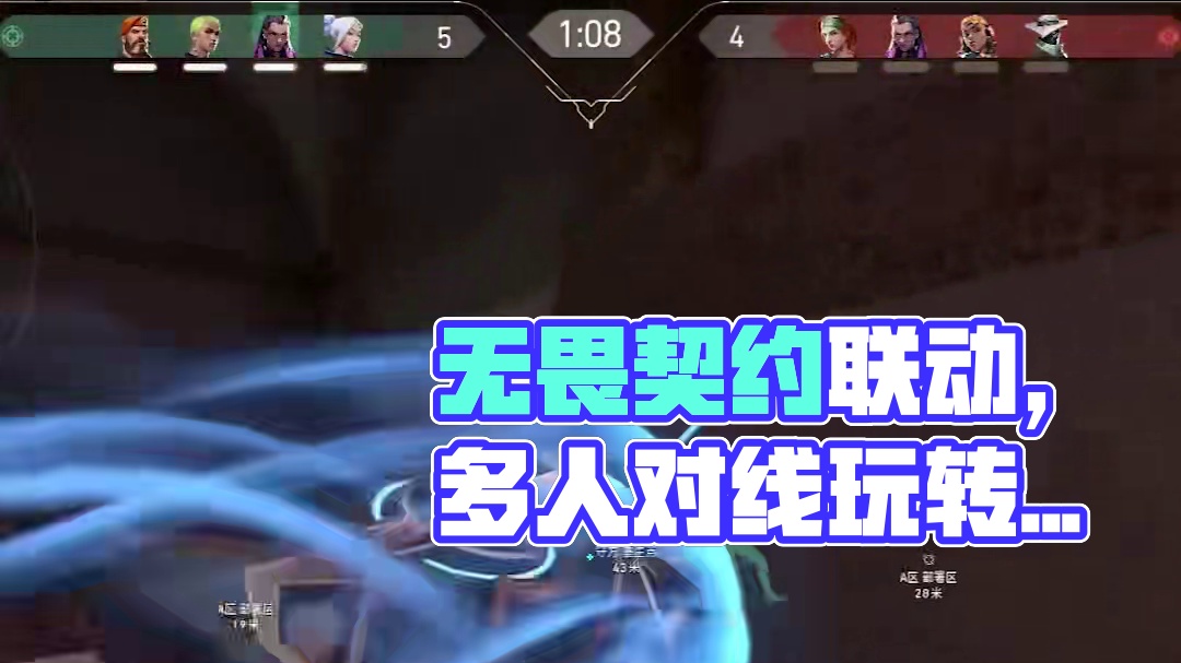 请问这是什么操作？#无畏契约 #无畏契约教学 #无畏契约双城之战联动#双城之战2开播