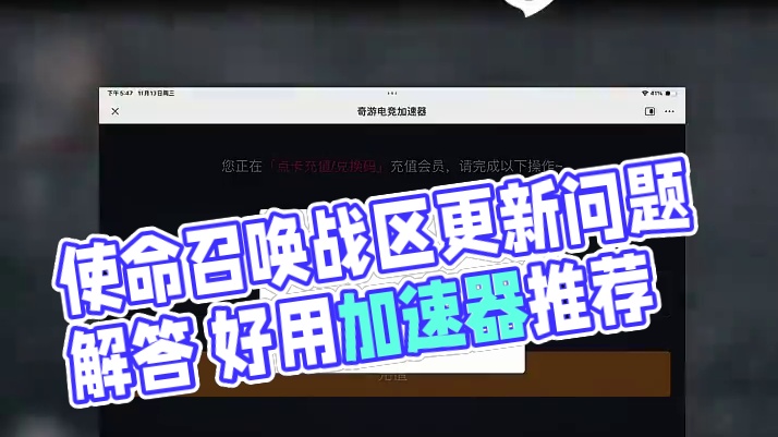 使命召唤战区手游更新后设置问题 解答大部分兄弟直播问的问题
#cod21 #使命召唤战区手游