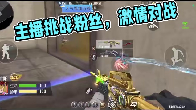 主播日常单挑传奇粉丝，谁想和主播试试？#游戏日常 #cf手游#穿越火线 #穿越火线枪战王者