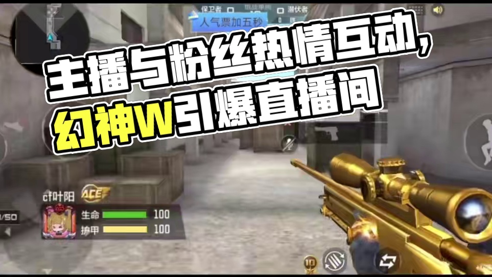 主播日常单挑传奇粉丝，谁想和主播试试？#cf穿越火线 #Cf手游#穿越火线  #游戏日常