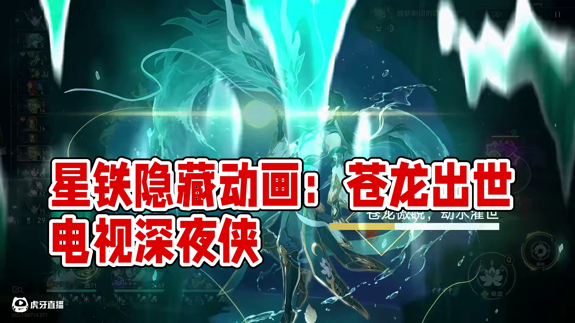 如果一不小心，开启了星铁的隐藏动画 #崩坏星穹铁道 #毗乃昆尼末法世记