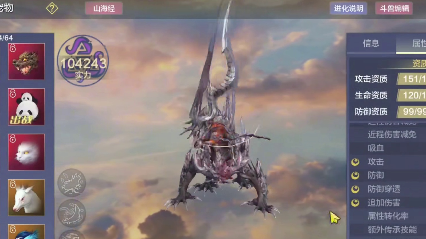 10.5万睚眦炮台神树测评！范围伤害很足可覆盖整个神树房子 非常适合新区开荒#妄想山海 #妄想山海睚