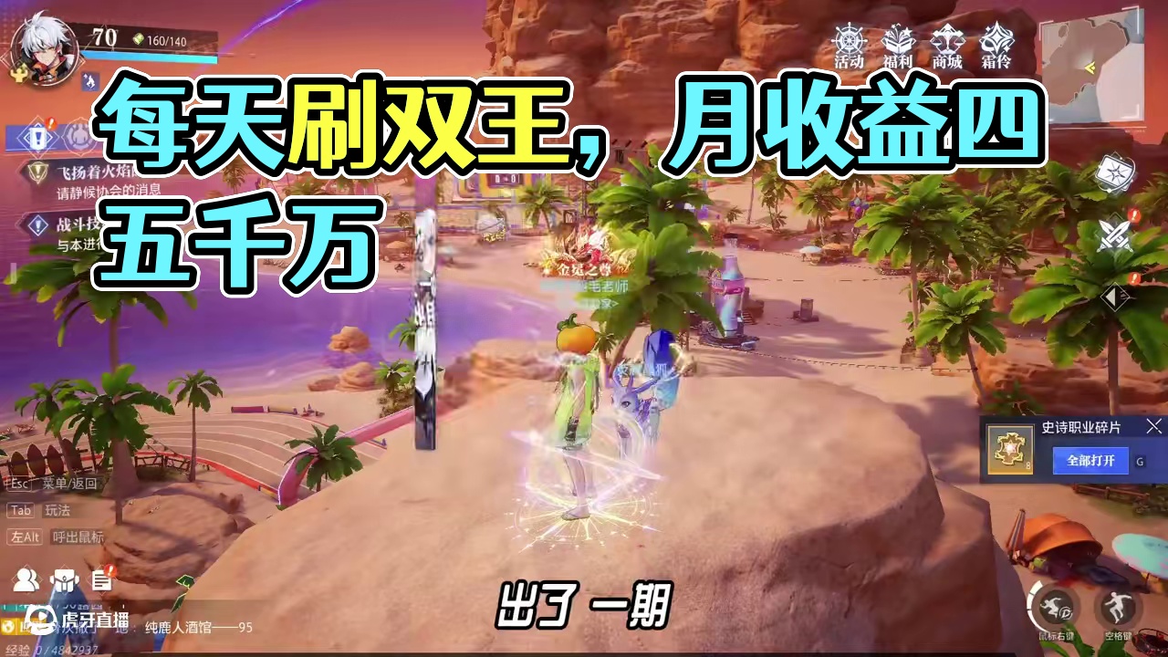 实操演示每天多花10分钟！月收益增加四五千万！ #晶核 #晶核coa #晶核全民星计划 #晶核新职业