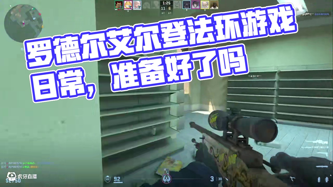 罗德尔 晴 16～27℃#steam游戏 #游戏日常 #艾尔登法环 #csgo