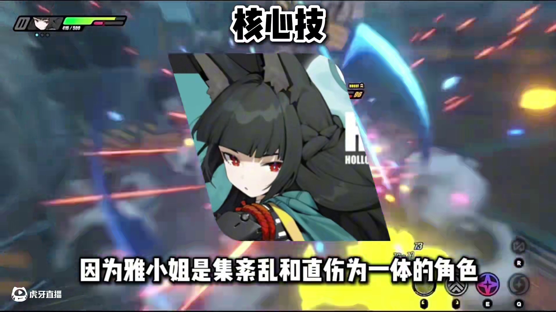 【绝区零困哥】星见雅强度爆炸？1.4将成为首次数值膨胀的版本 #绝区零 #绝区零创作激励计划 #绝区