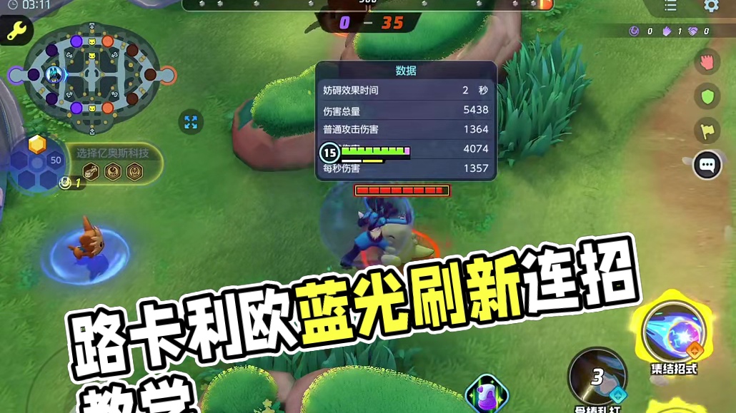 路卡利欧七进七出教学#宝可梦大集结#宝可梦大集结攻略#宝可梦大集结定档11月7日#宝可梦大集结创作者