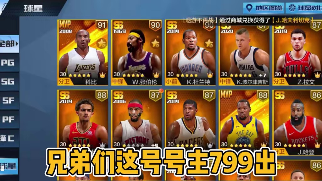 天选科比真的这么差？#最强nba #最强nba手游 #篮球游戏推荐手游 #篮球手游推荐 #篮球游戏