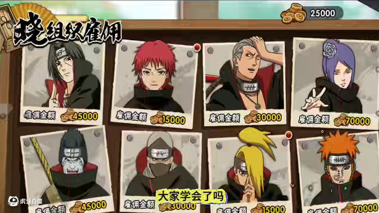 晓组织雇佣安排任务无脑玩法！#火影忍者手游