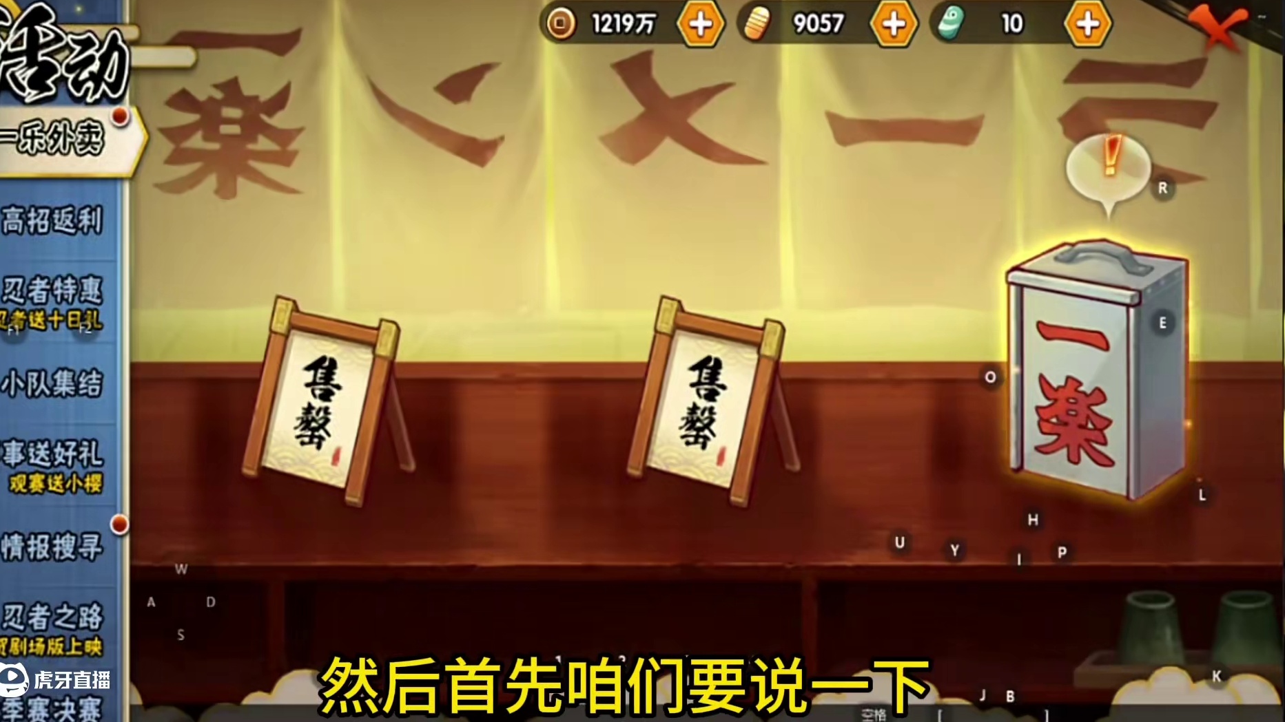 折扣祈福玩法，女忍的馈赠注意事项，女忍活动怎么买体力，礼包性价比分析！#火影忍者手游