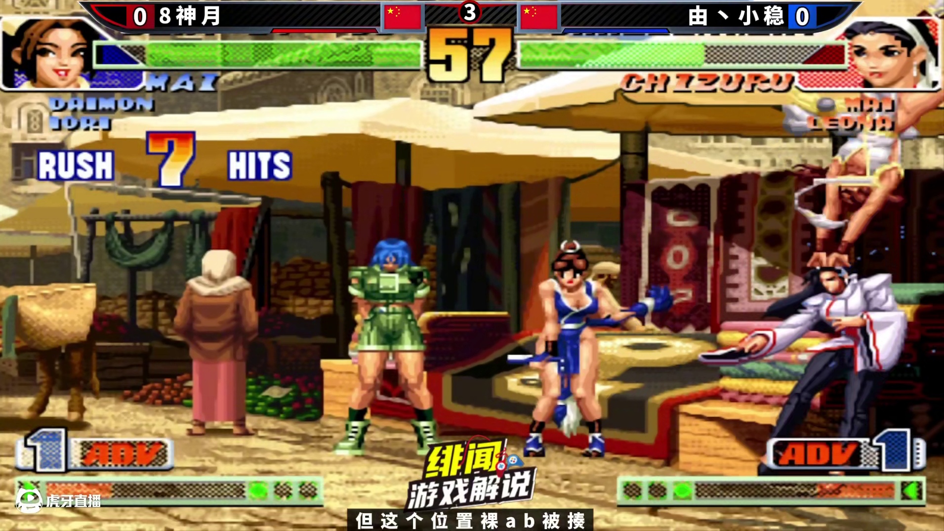 拳皇98c：来自哈尔滨的暴躁莉安娜！东北选手的个人风格太生猛