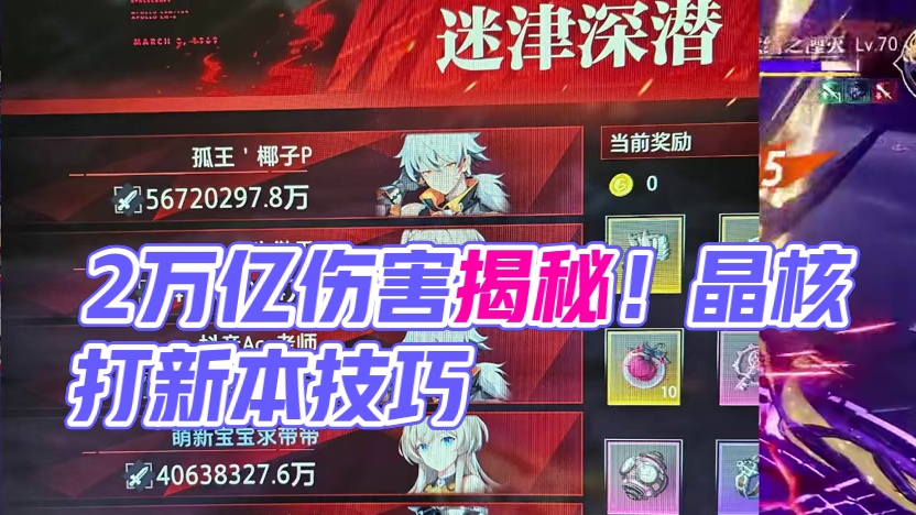 这伤害从哪里来的 #晶核coa #晶核全民星计划