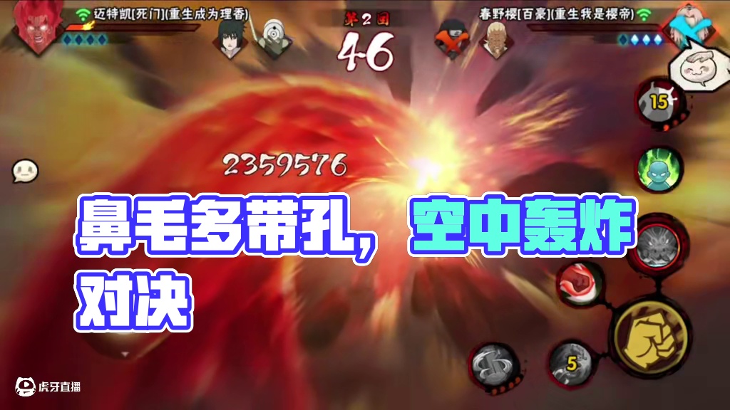 鼻毛多么带孔？#火影忍者手游