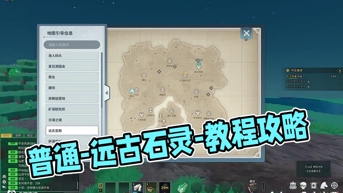 攻略丨普通-远古石灵-保姆级教程 投稿来自