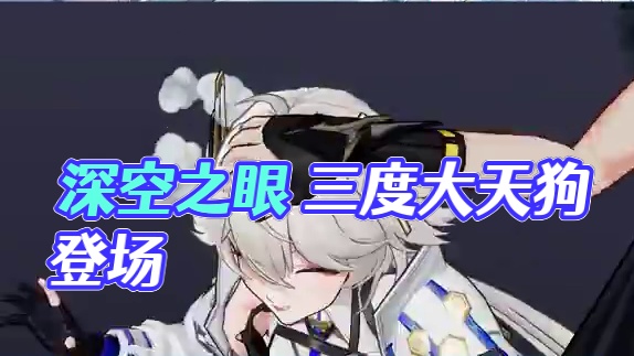 《深空之眼》3.8版本PV「偏振理论」 #深空之眼 #偏振理论