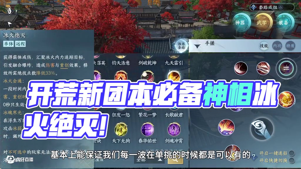 开荒新团本之前一定让你的神相结义看到这个视频！ #逆水寒手游 #逆水寒全民制作人 #逆水寒妈生江湖 