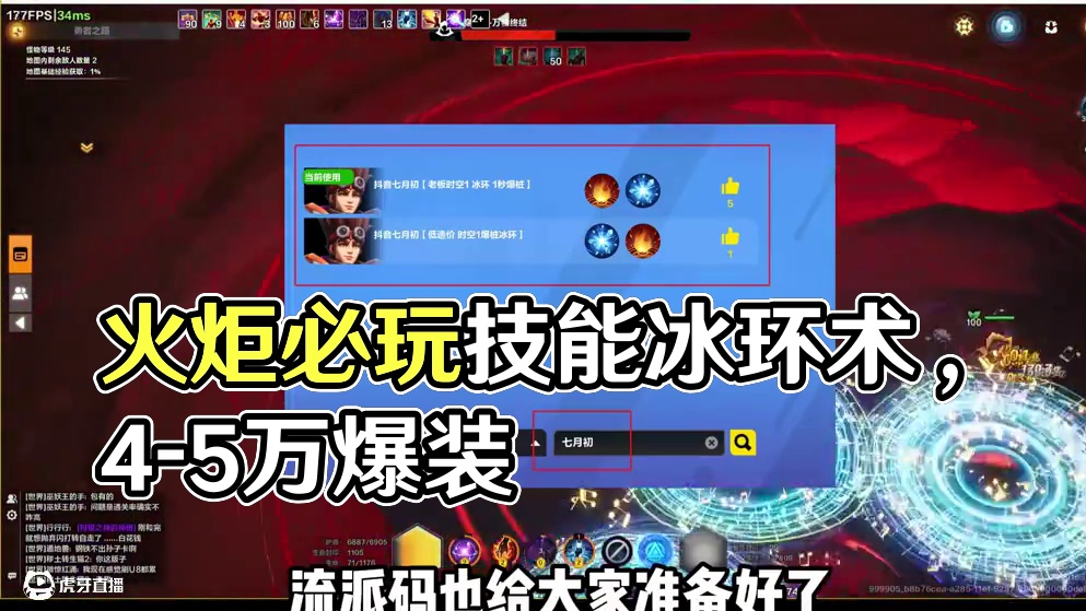 火炬必玩技能【冰环术】，低造价BD分享来啦~超爽的！！ #火炬之光无限 #火炬之光无限SS6新赛季 