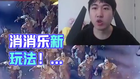 一玩就停不下来的消消乐游戏 #帝国与魔法 #消消乐