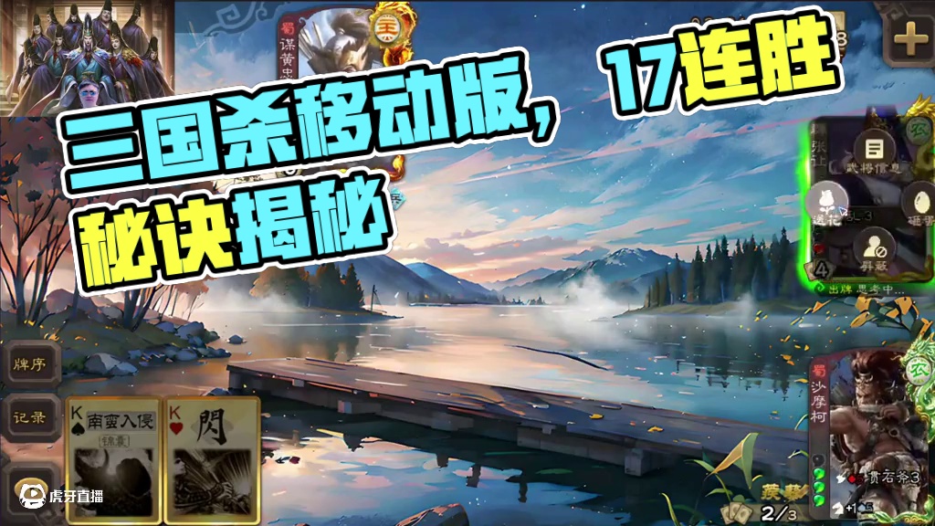 还能回到过去吗？ #三国杀移动版 #三国杀