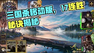 還能回到過去嗎？ #三國殺移動(dòng)版 #三國殺