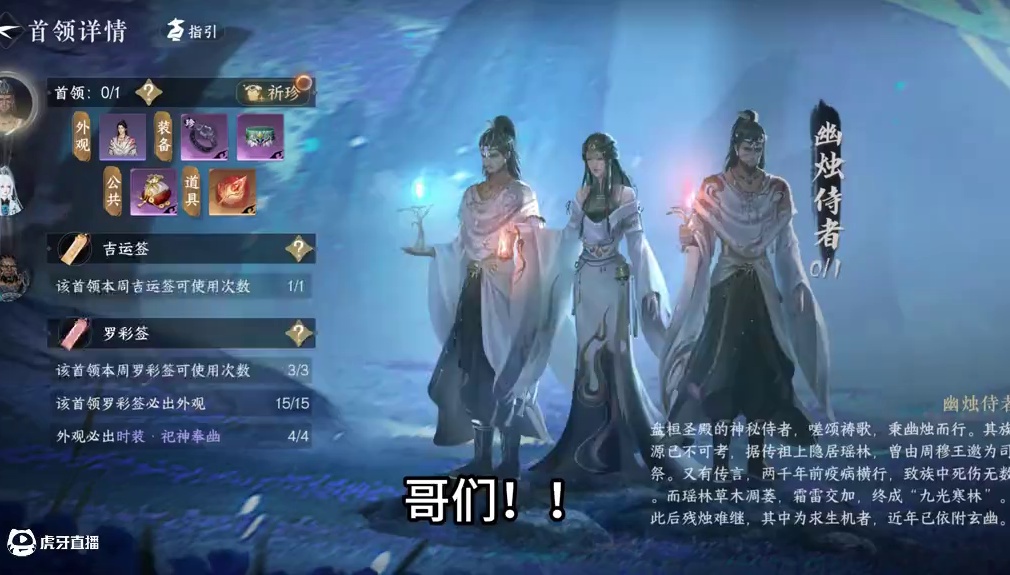 2.2.1新版本御铁衣联赛搭配推荐 #随时随地逆水寒 #逆水寒手游攻略 #逆水寒妈生江湖 #逆水寒手