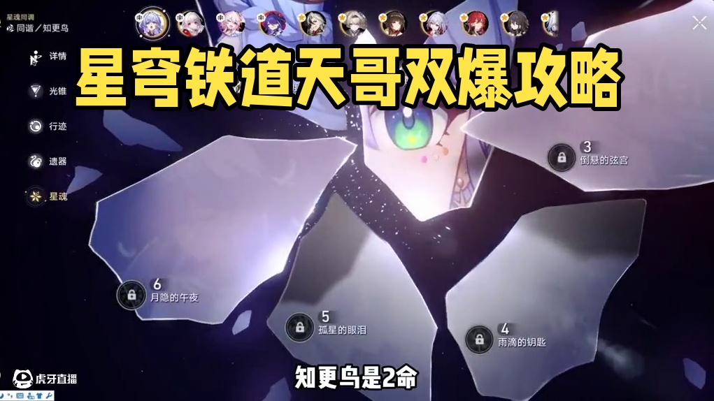 0+0的周天哥能对景元提升多少 #崩坏星穹铁道 #星穹铁道星期日 #星穹铁道景元 #星穹铁道攻略