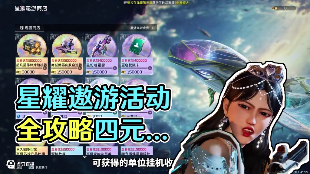 这次居然来真的…… #星球重启 #星球重启攻略 #星球重启减压新服