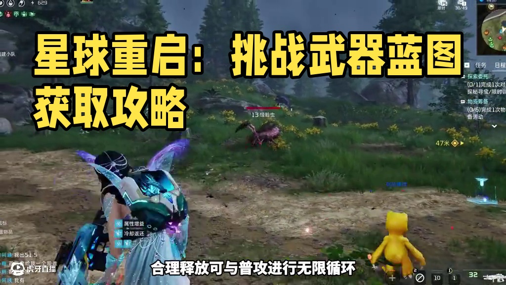 这次终于来了兄弟们 #星球重启 #星球重启攻略 #星球重启减压新服