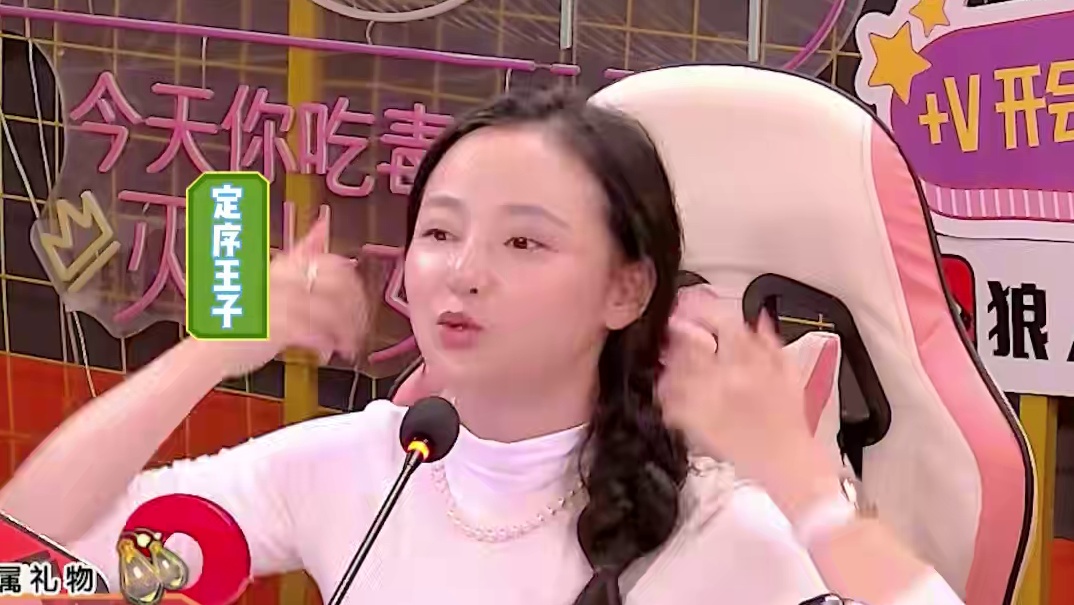 玩吗！ #综艺 #狼人杀 #奇侦妙探