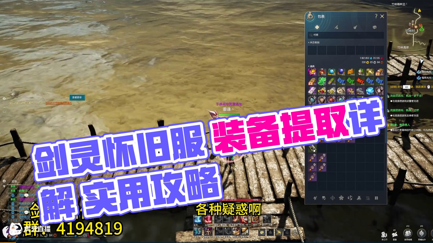 剑灵怀旧服 白青爆料第三期（装备武功提取 最详细讲解来袭 一看就会）