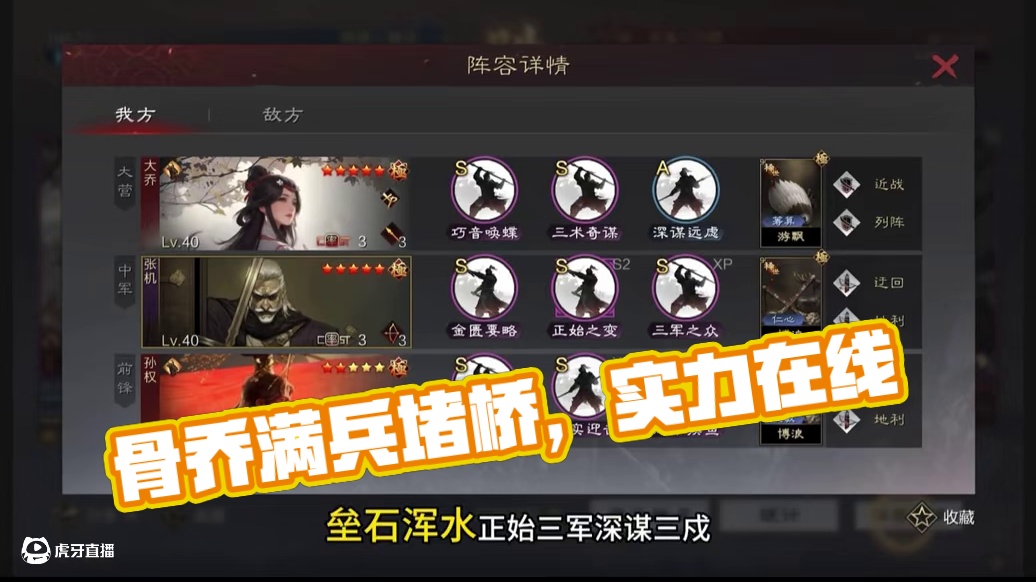 骨乔还是在线的，划起水来也能拖平！#率土之滨 #率土星推计划#率批同盟故事会