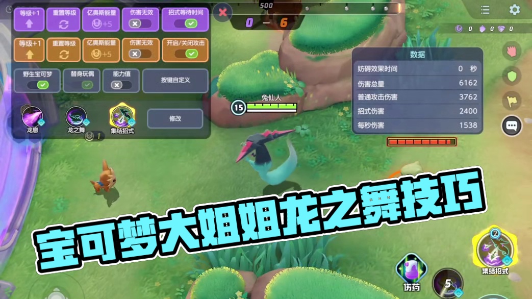 宝可梦大集结多龙巴鲁托龙之舞#宝可梦大集结攻略 #宝可梦大集结 #宝可梦大集结定档11月7日 #宝可