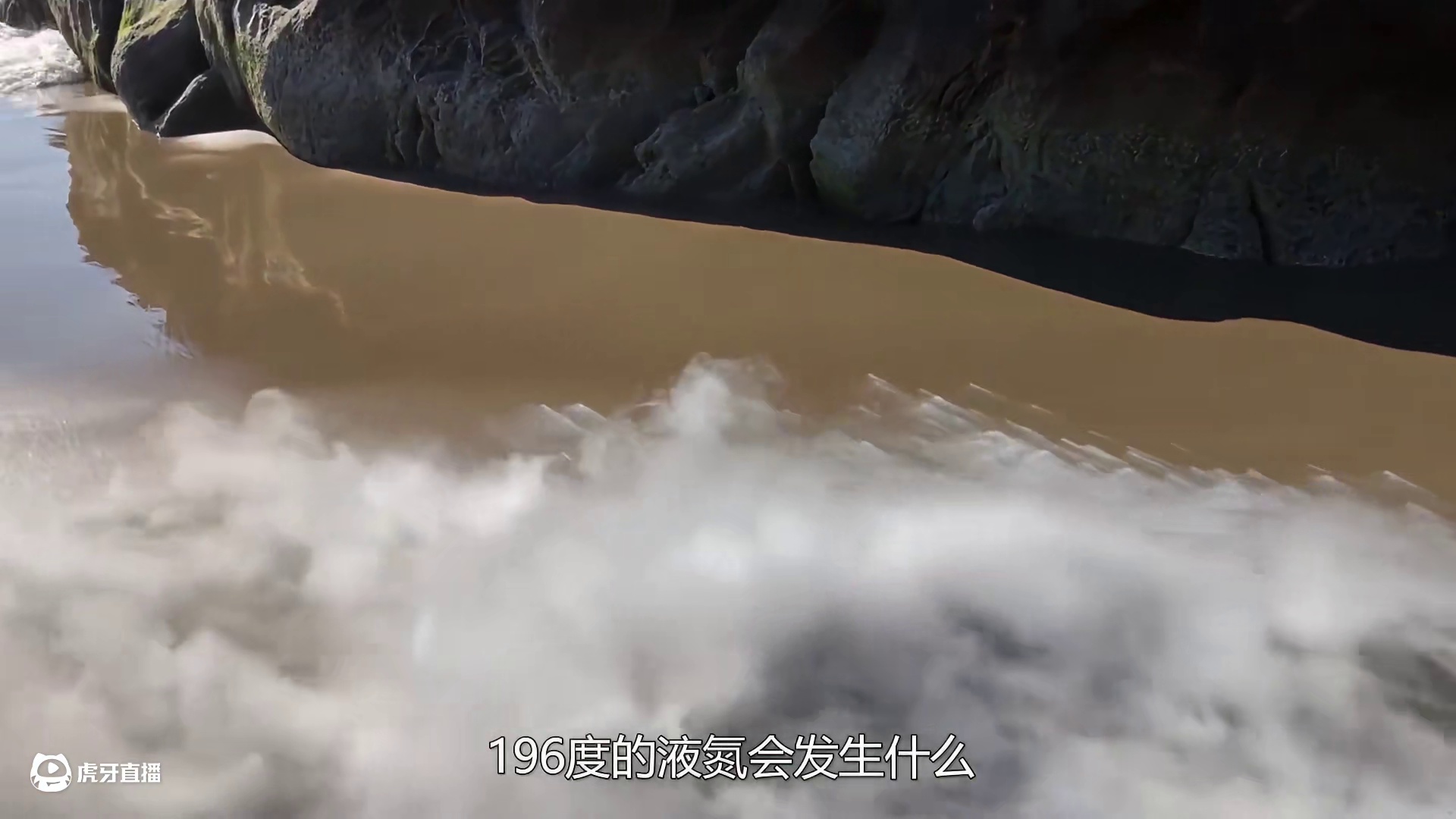 在水里打开液氮罐会怎样？将30斤液氮倒入泳池后，场面太壮观