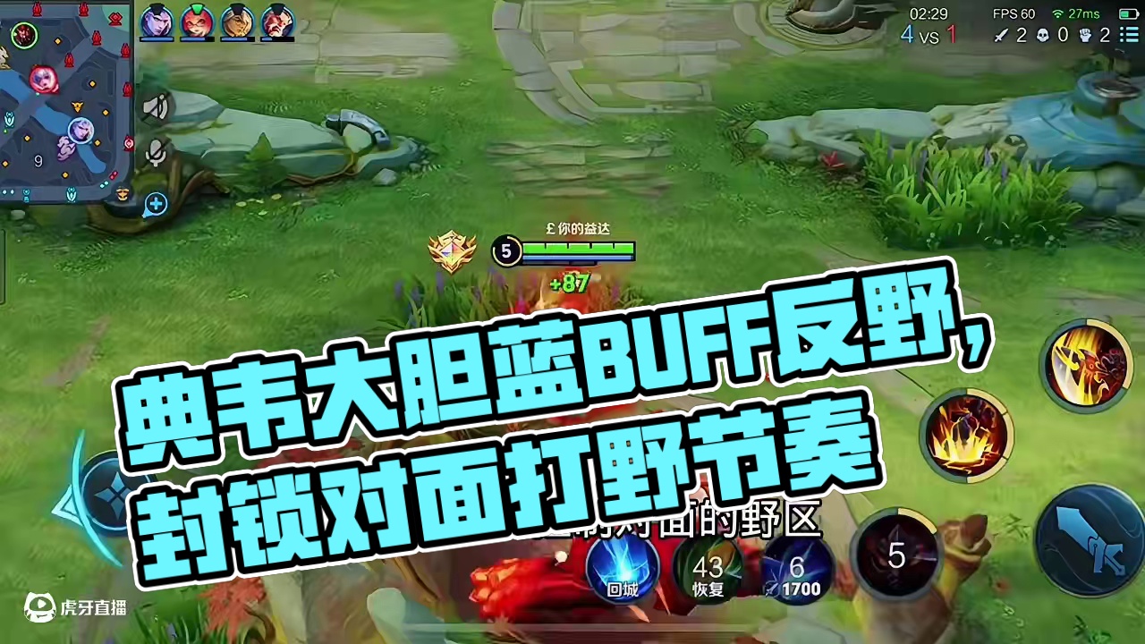 这就是，典韦打出优势，最快的方式！