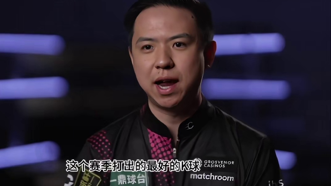 肖国栋半决赛战胜马克·艾伦晋级2024斯诺克冠中冠决赛后的采访